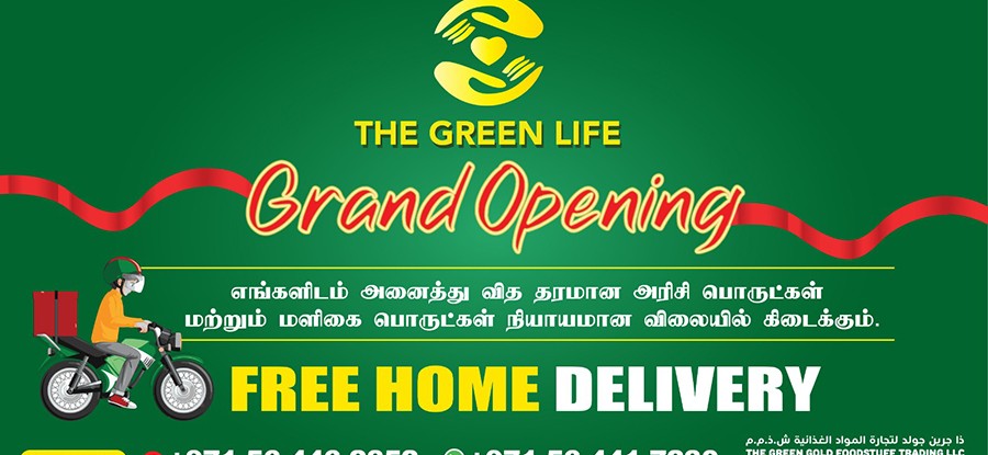 The Green Gold Foodstuff Trading L.L.C promo